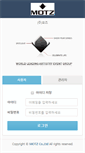 Mobile Screenshot of mail.motz.kr